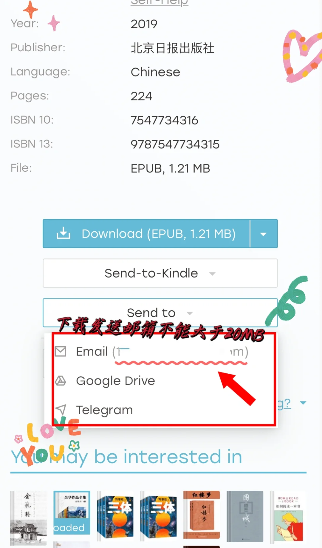 Zlibrary最新下载教程