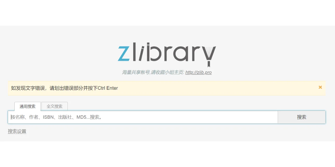 Z-Library｜如何自己找到最新有效网址🔗