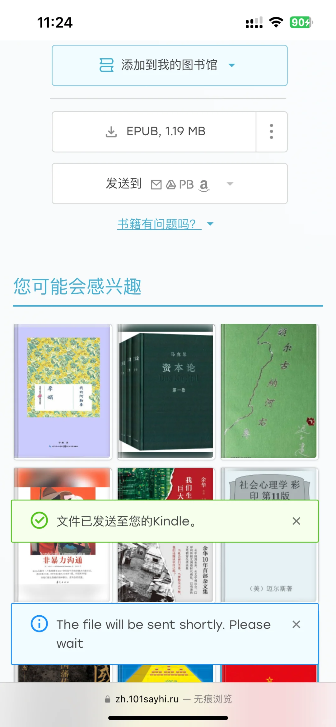 kindle怎么传书呀😭😭