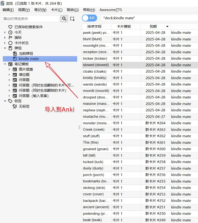 Kindle Mate 管理Kindle里的笔记和生词本