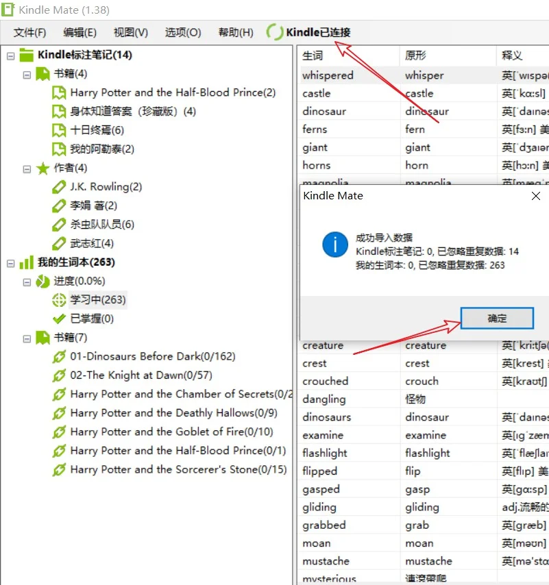 Kindle Mate 管理Kindle里的笔记和生词本