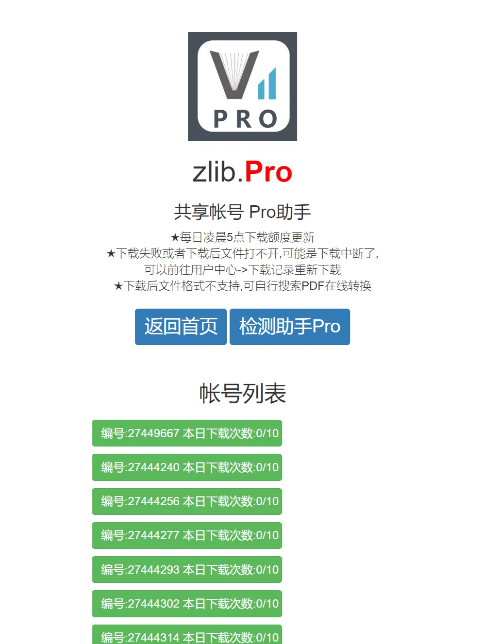 Z-Library｜如何自己找到最新有效网址🔗