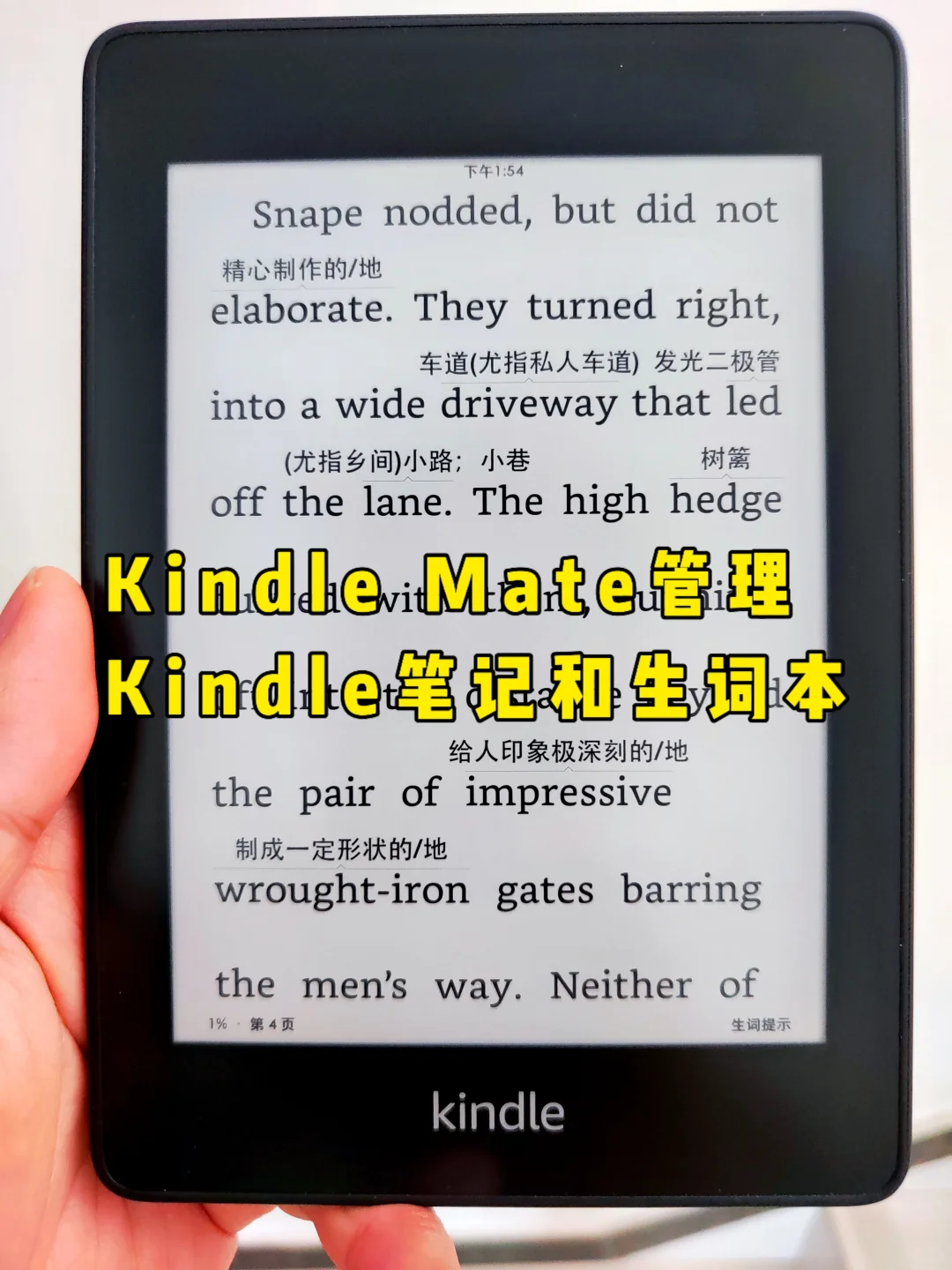 Kindle Mate 管理Kindle里的笔记和生词本