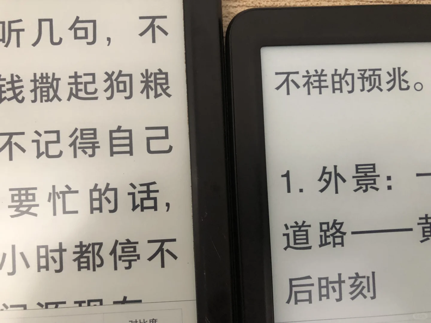掌阅r6801和r6003