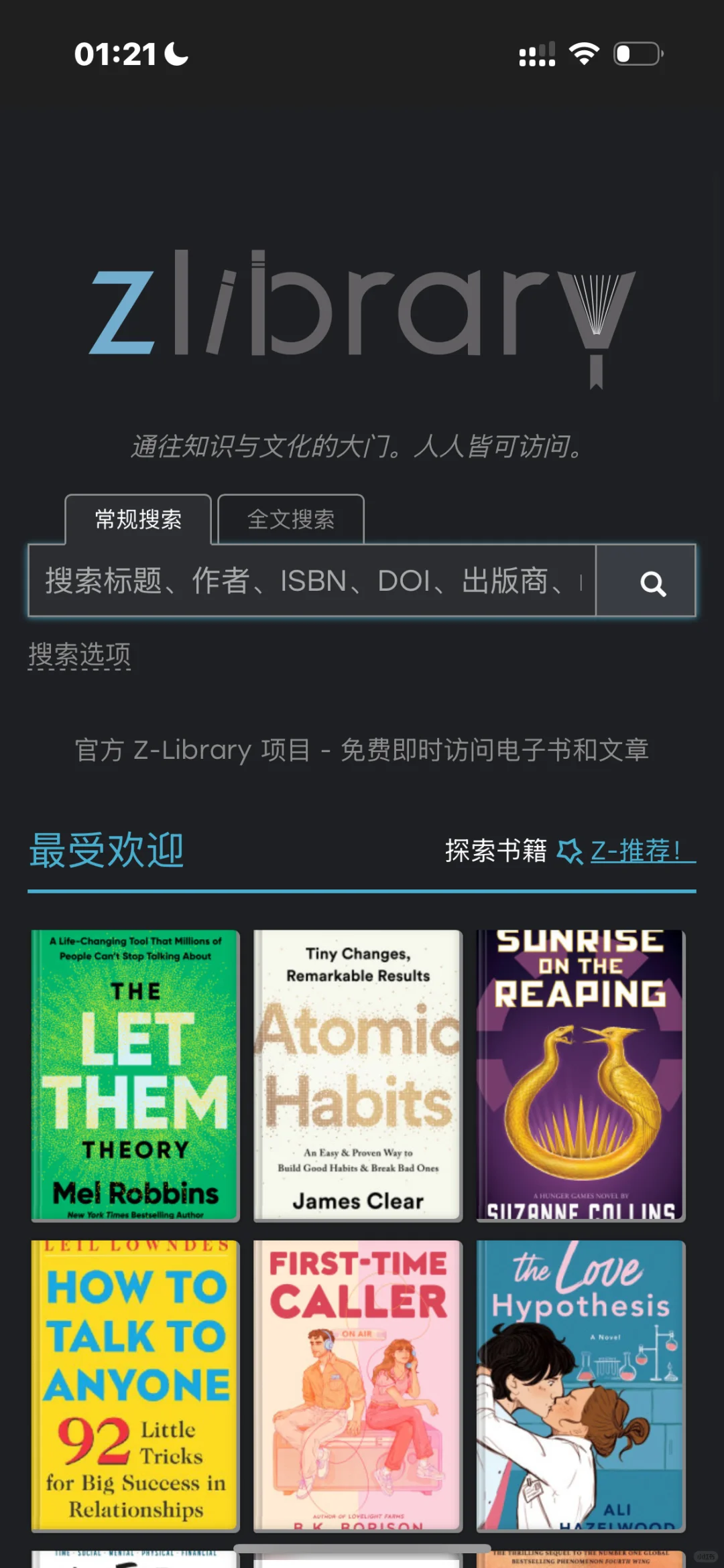 被盗版Zlibrary骗到了。。。