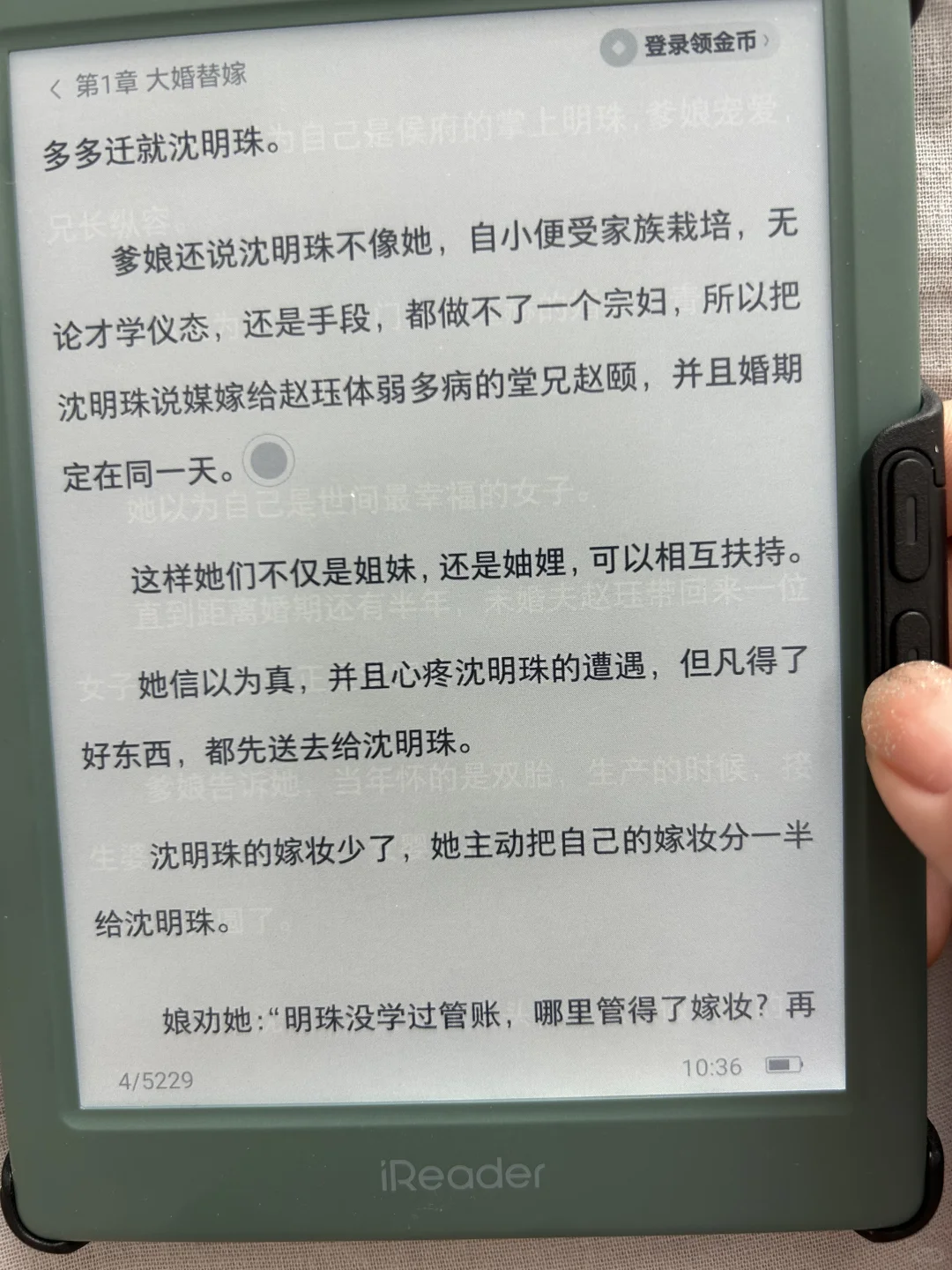 掌阅light4c 😑