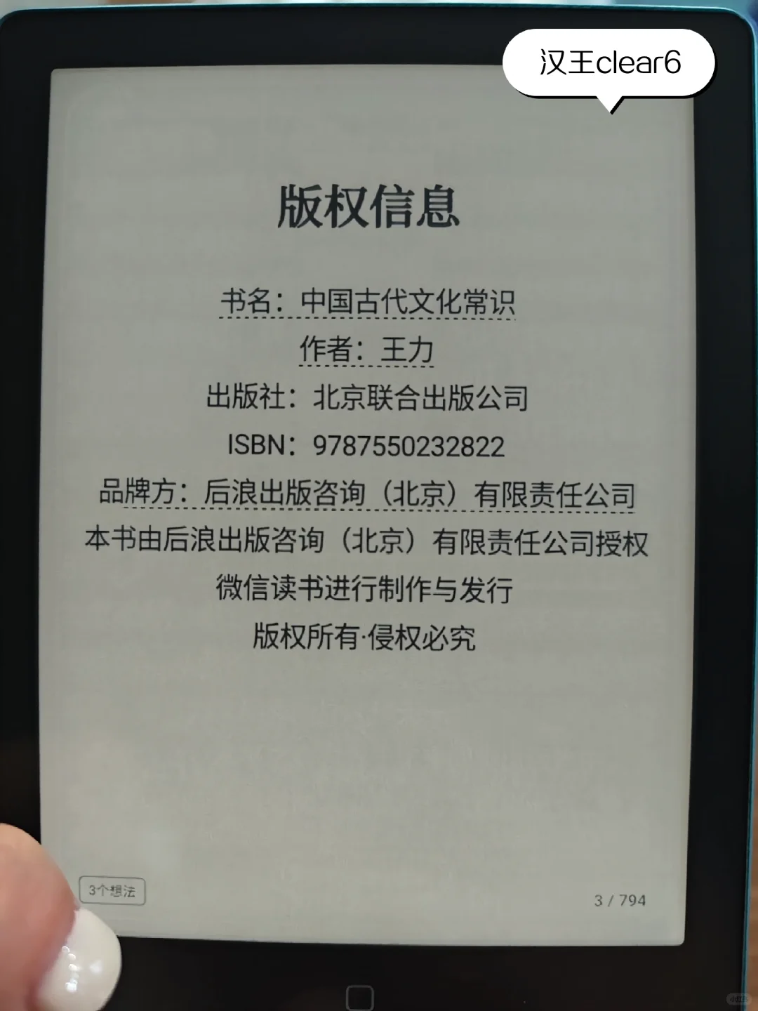 千元内的电纸书挑选