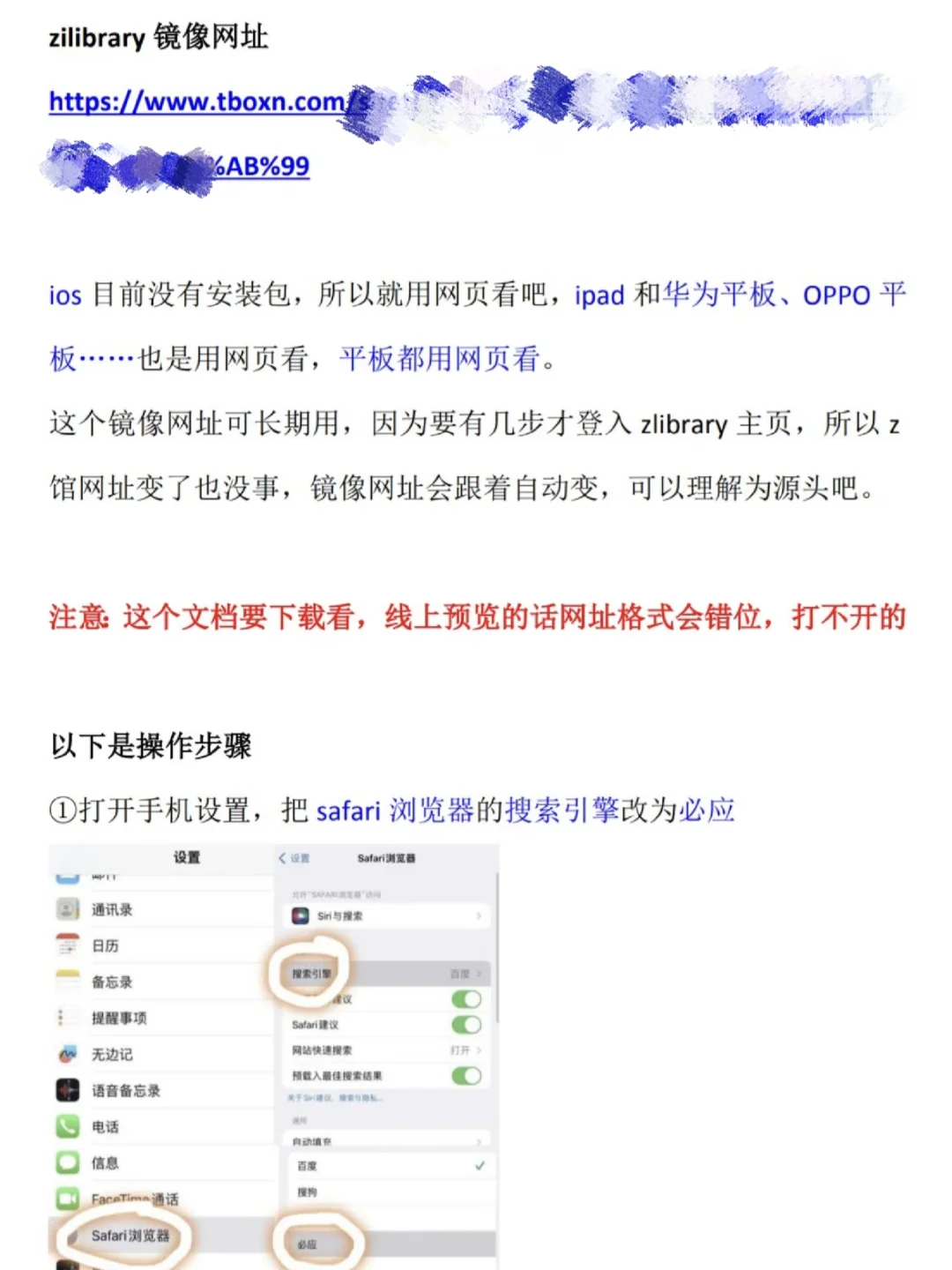 教程版｜让zlibrary网址不变的方法