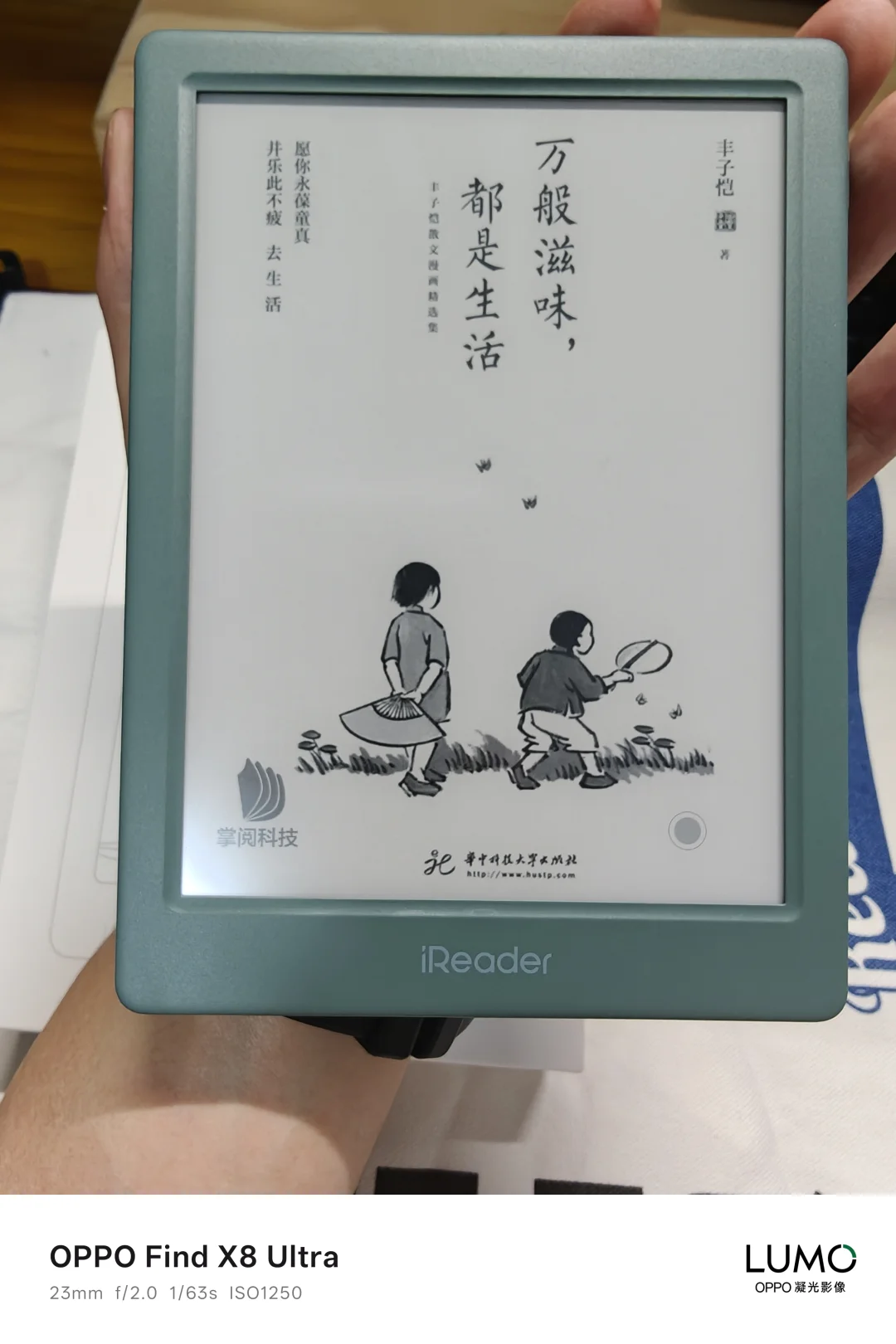 感谢女朋友送的小绿 iReader Light 4Turbo