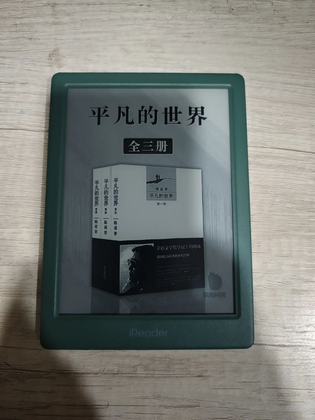 掌阅Light4Turbo﻿上手体验