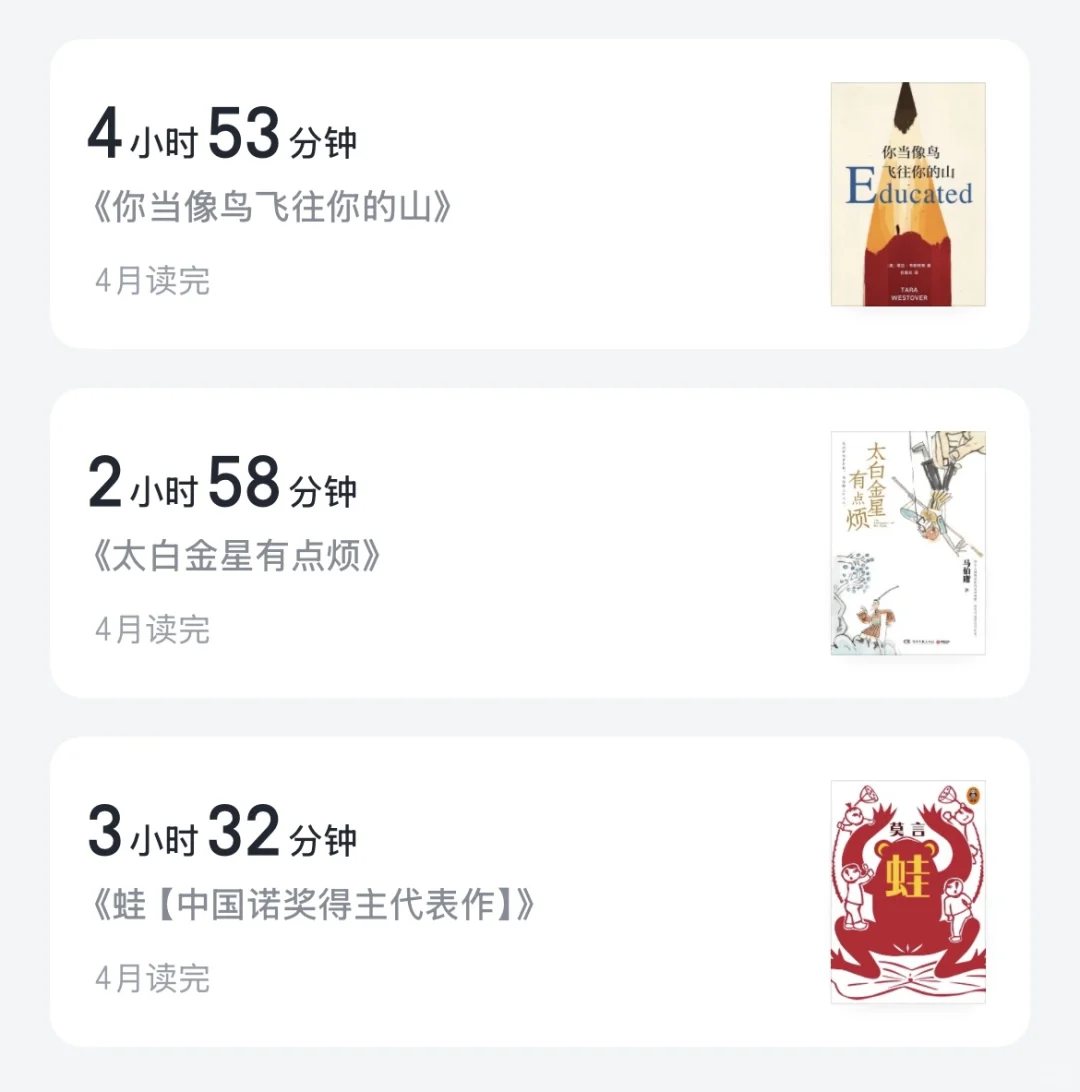 读书ing📖