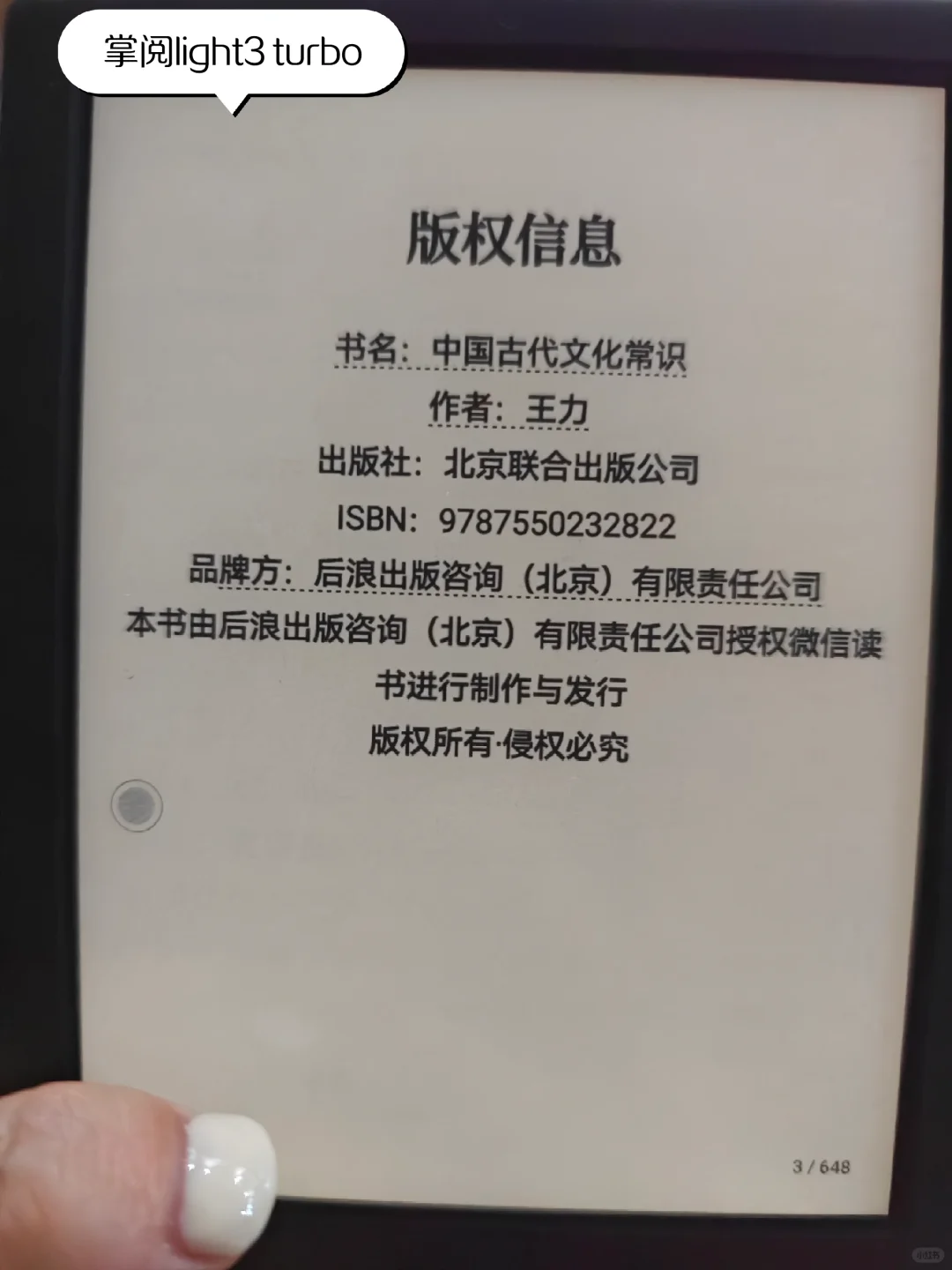 千元内的电纸书挑选