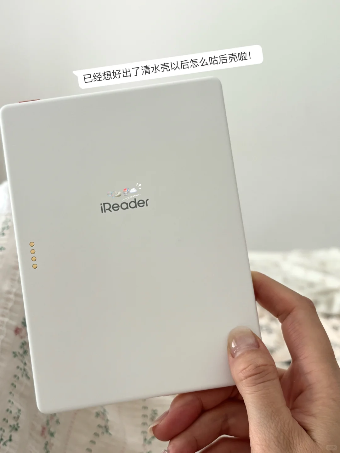 掌阅iReader Light4 | 我的通勤新宝贝📃