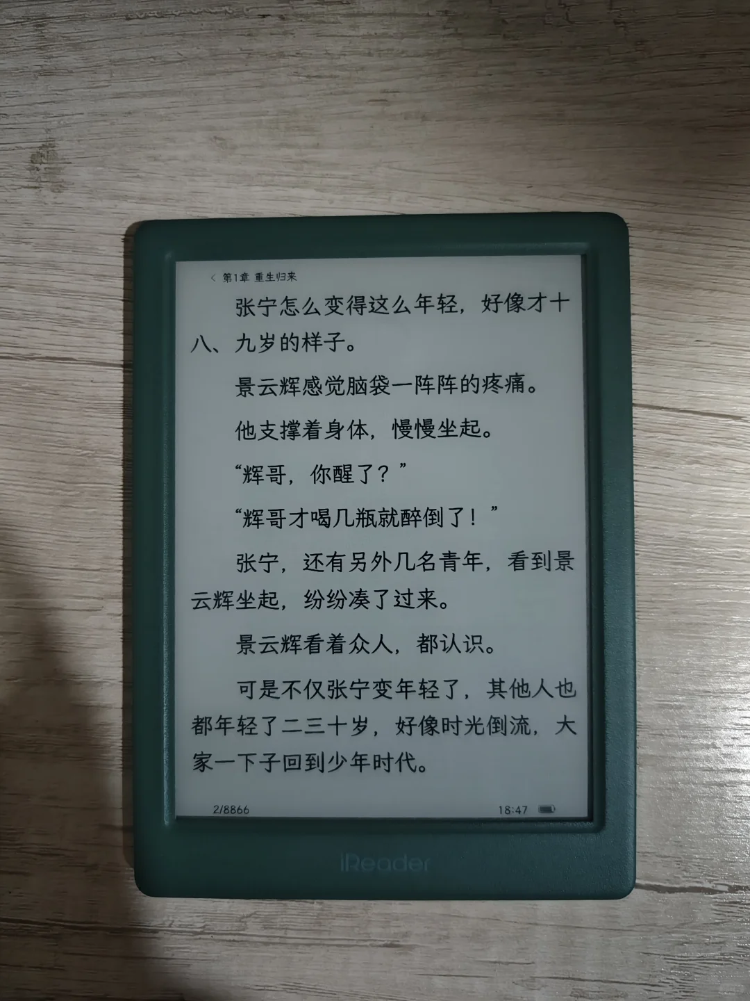 掌阅Light4Turbo﻿上手体验