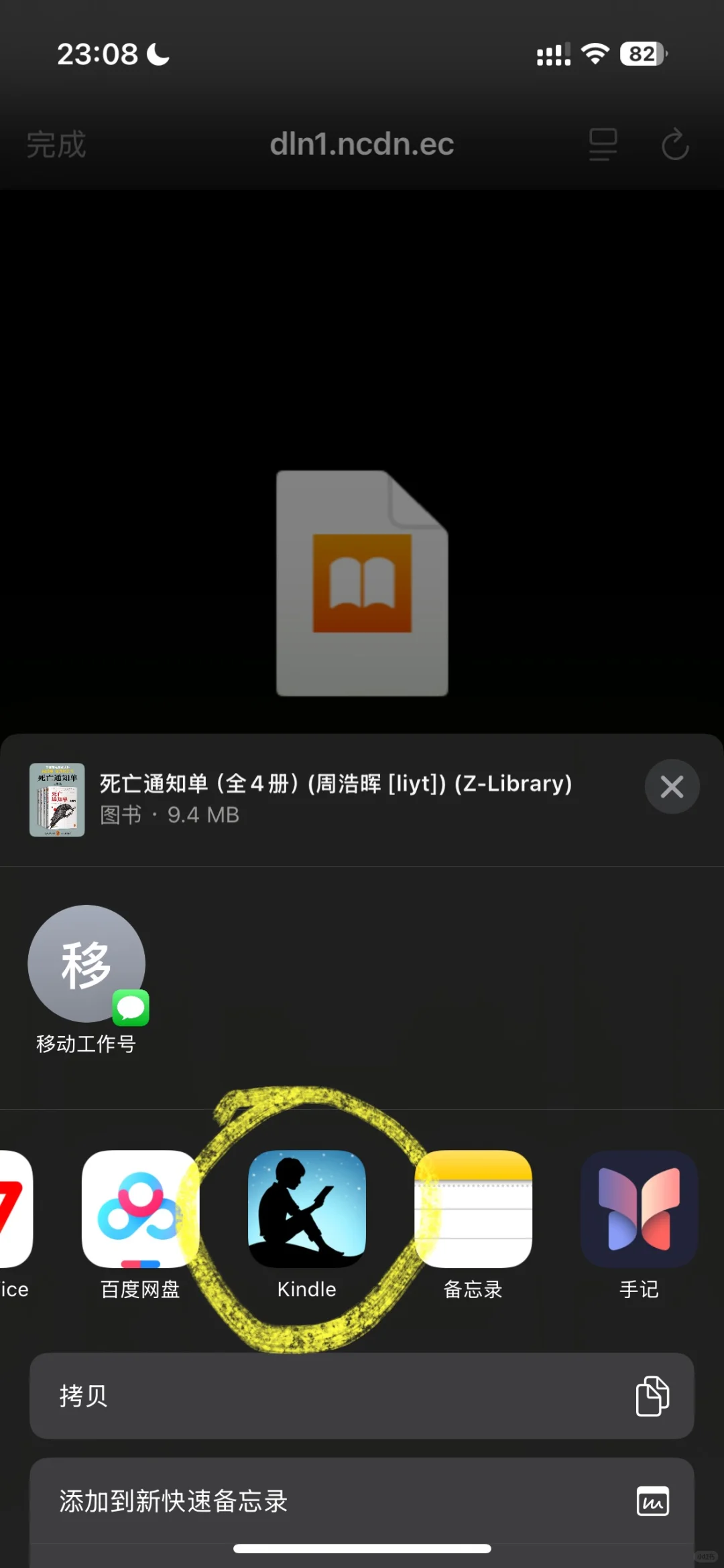 kindle2️⃣步传书法 不需要电脑/数据线