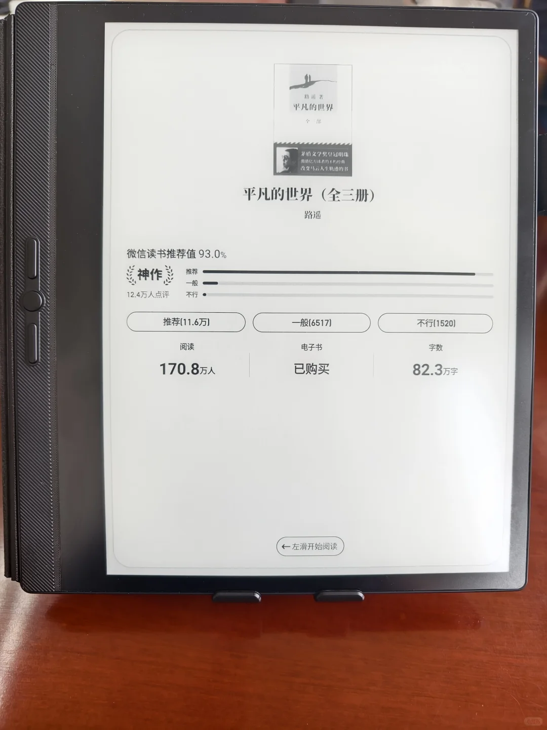 读书日晒出阅读时刻，汉王衔接起读书分享-5