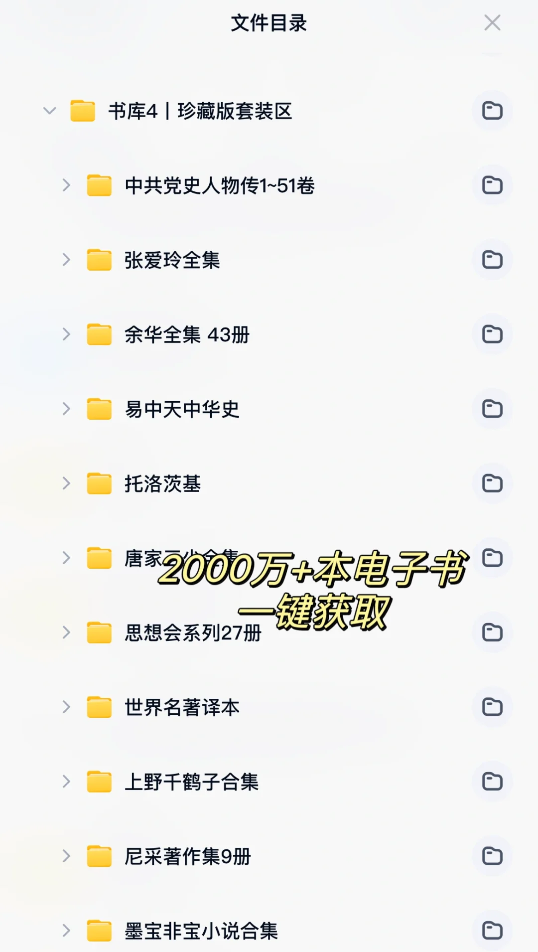 答应我一定要试试这个，从此实现读书自由🔥