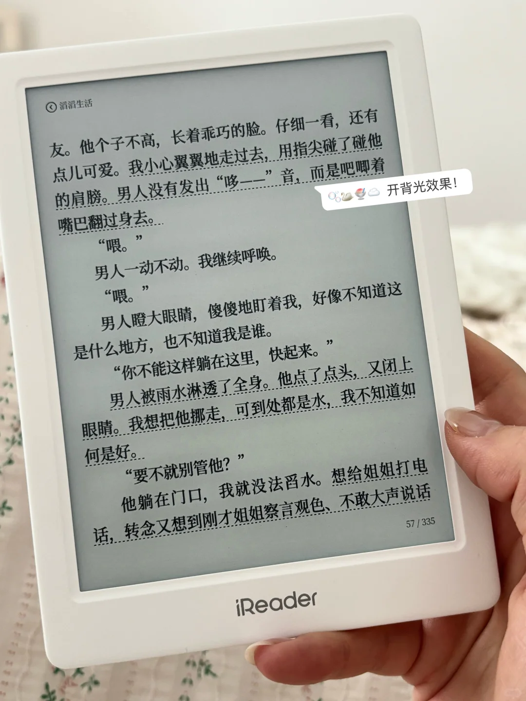 掌阅iReader Light4 | 我的通勤新宝贝📃