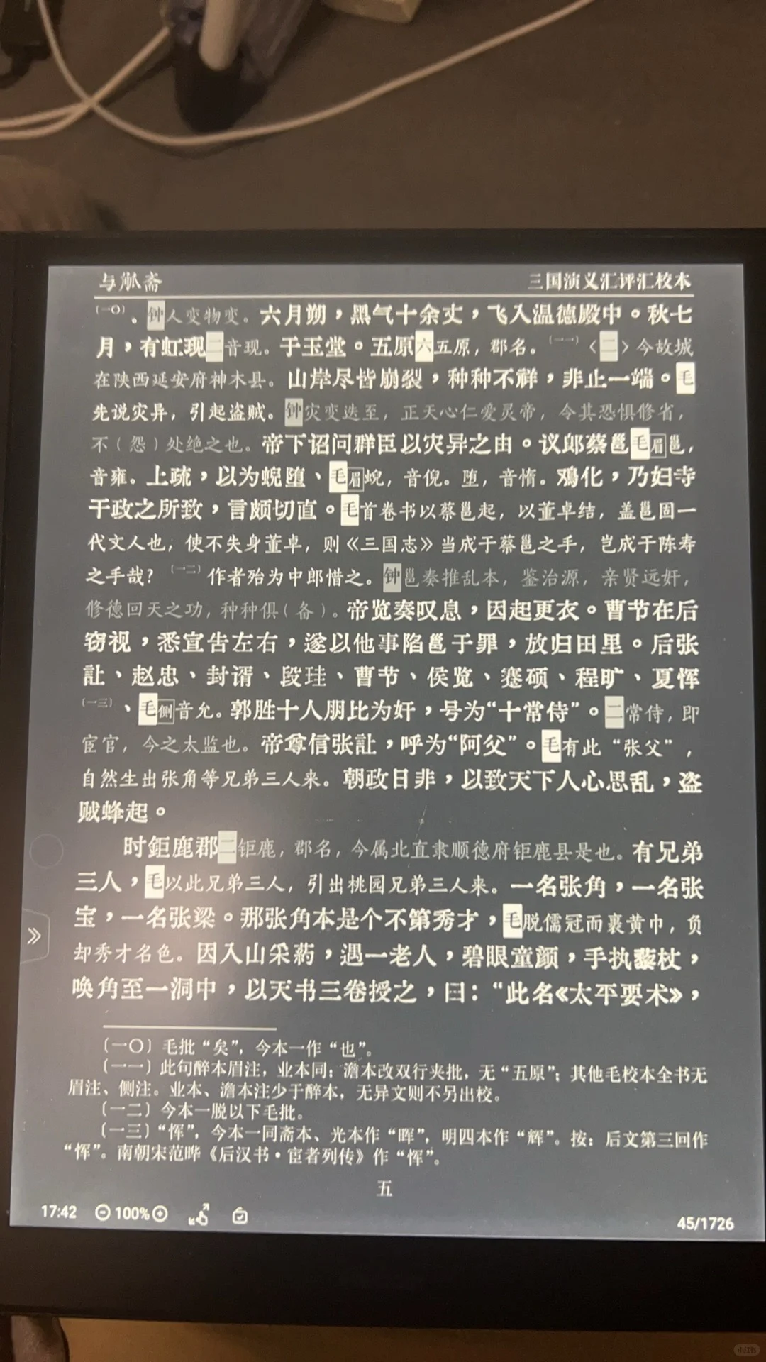 掌阅Smartx3 neo2