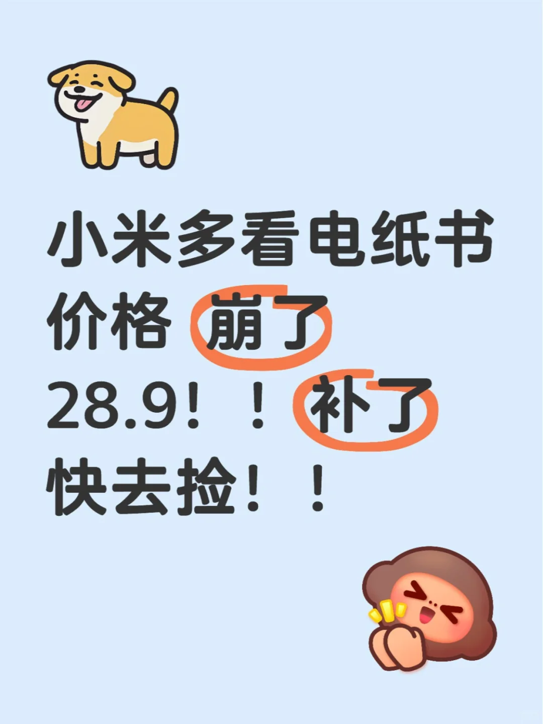 小米多看电纸书！！28.9改地紫！