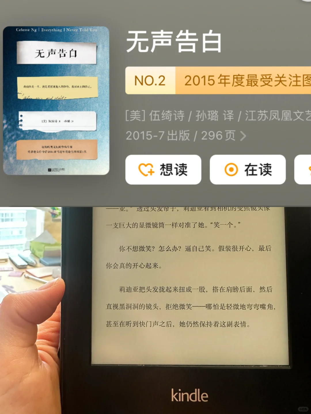 还有人用kindle看书吗