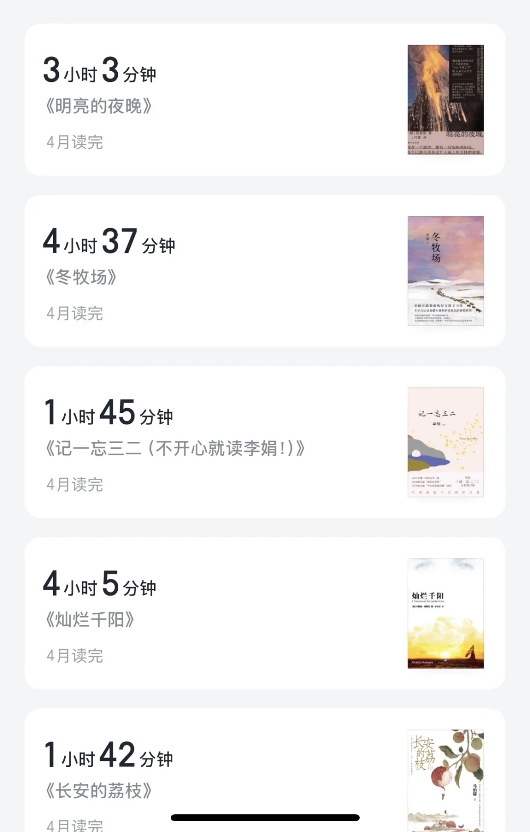 读书ing📖