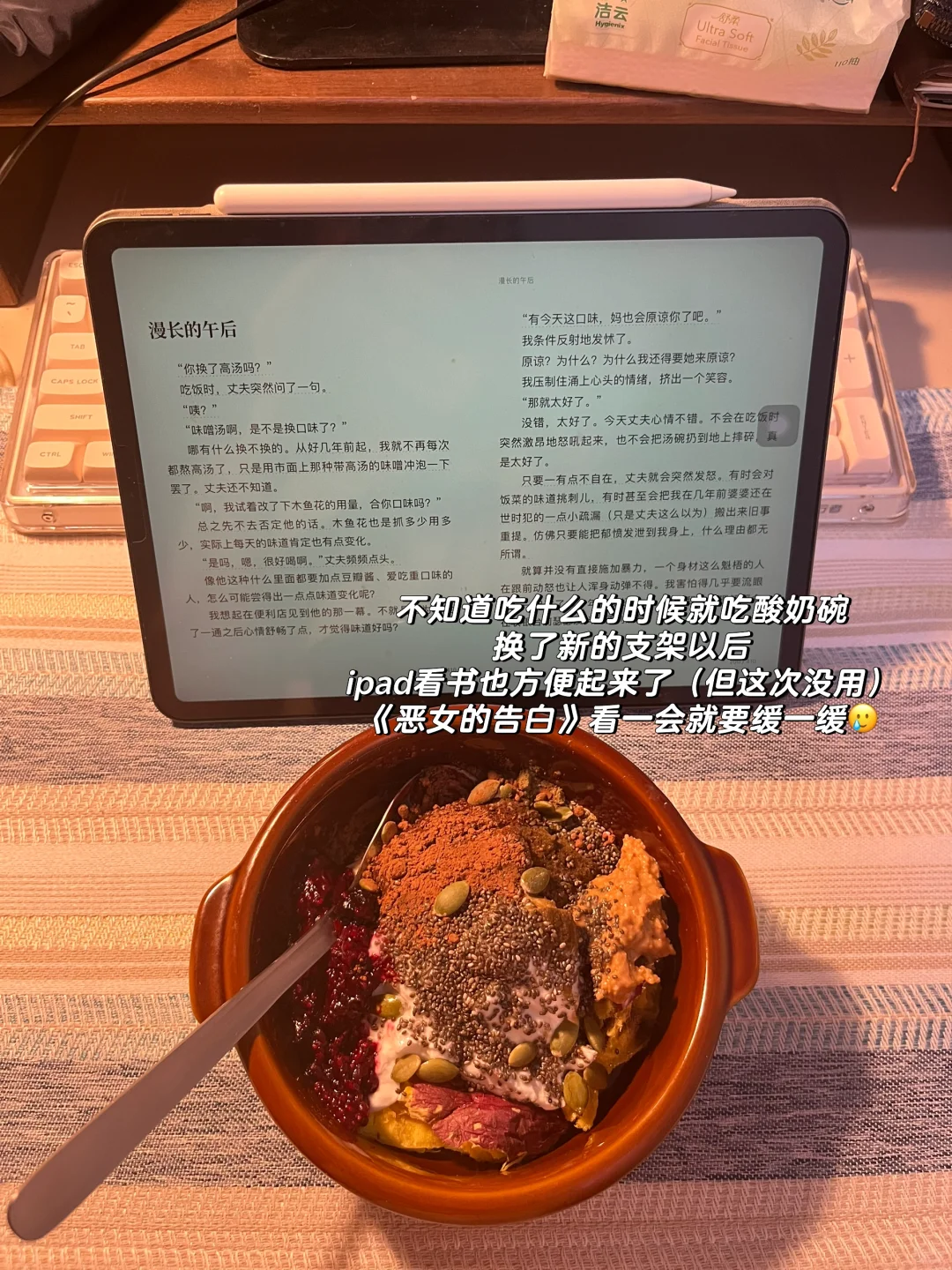 PLOG🌿|电纸书更换倒计时13/30