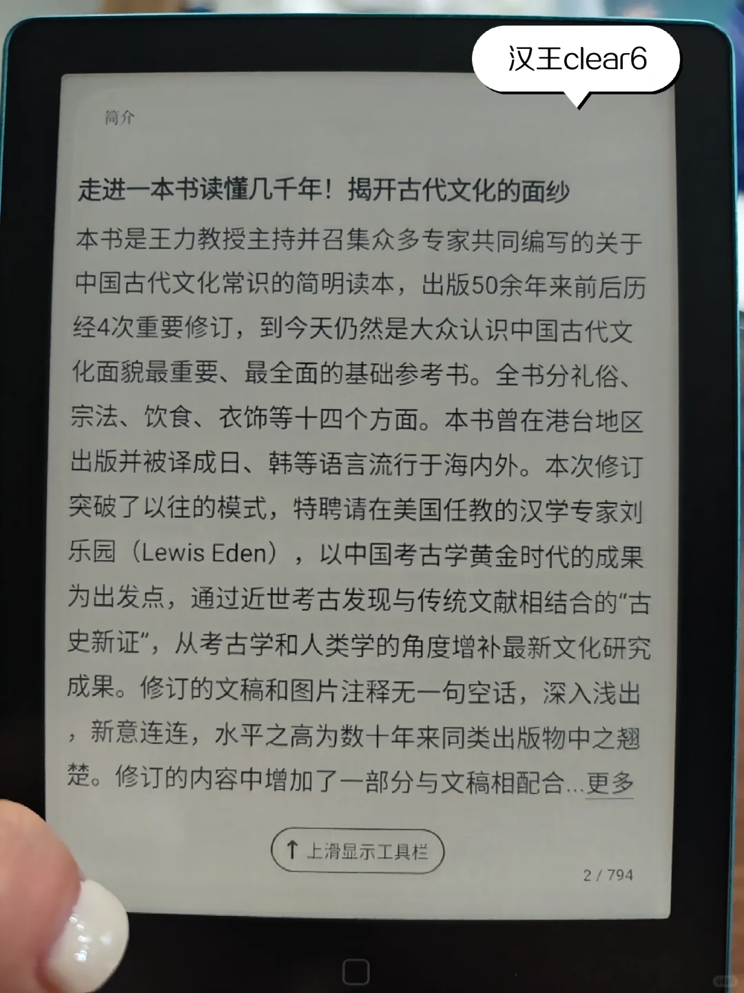 千元内的电纸书挑选