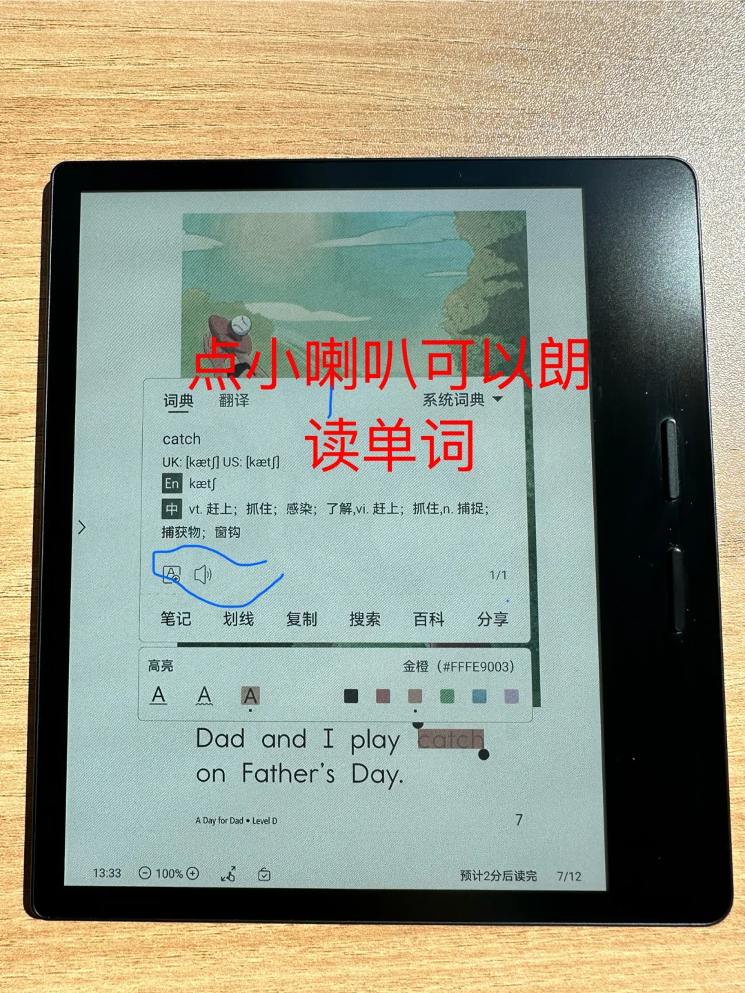 Raz 阅读神器，省眼又省钱😀