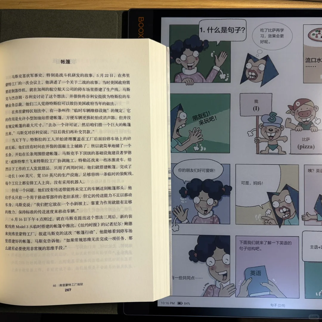 T13c是目前最最接近ipad的电纸书了