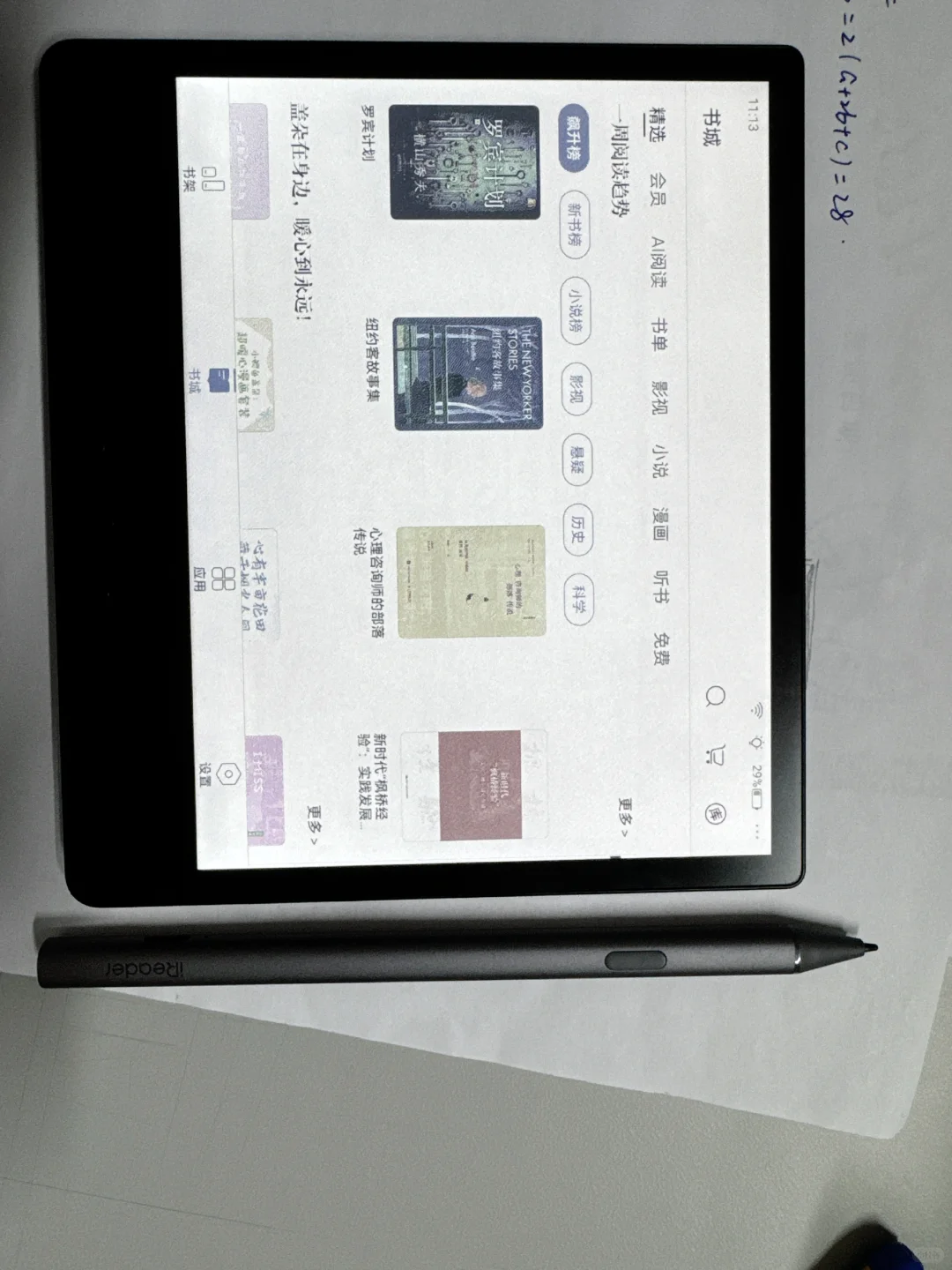 掌阅O4C