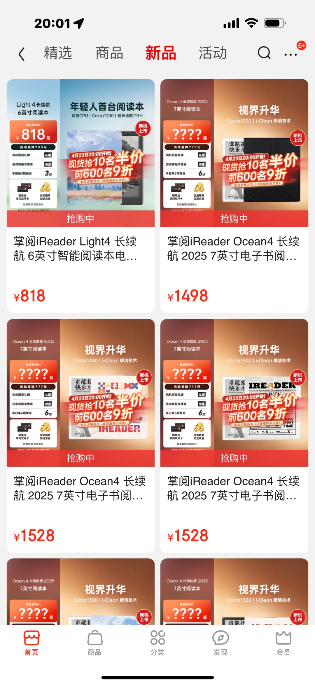 掌阅出这么多新品，维护的过来吗