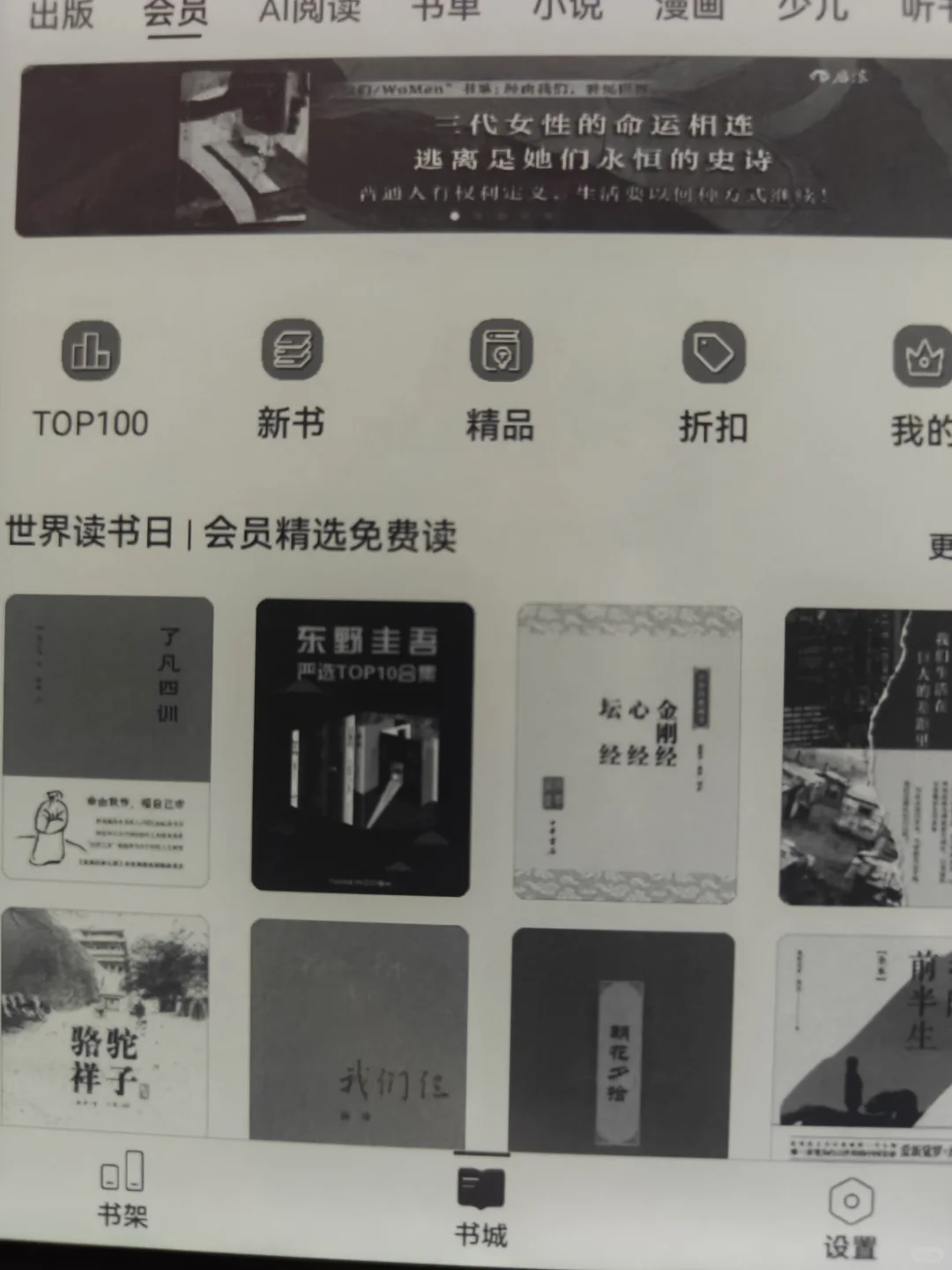 阅读器到手