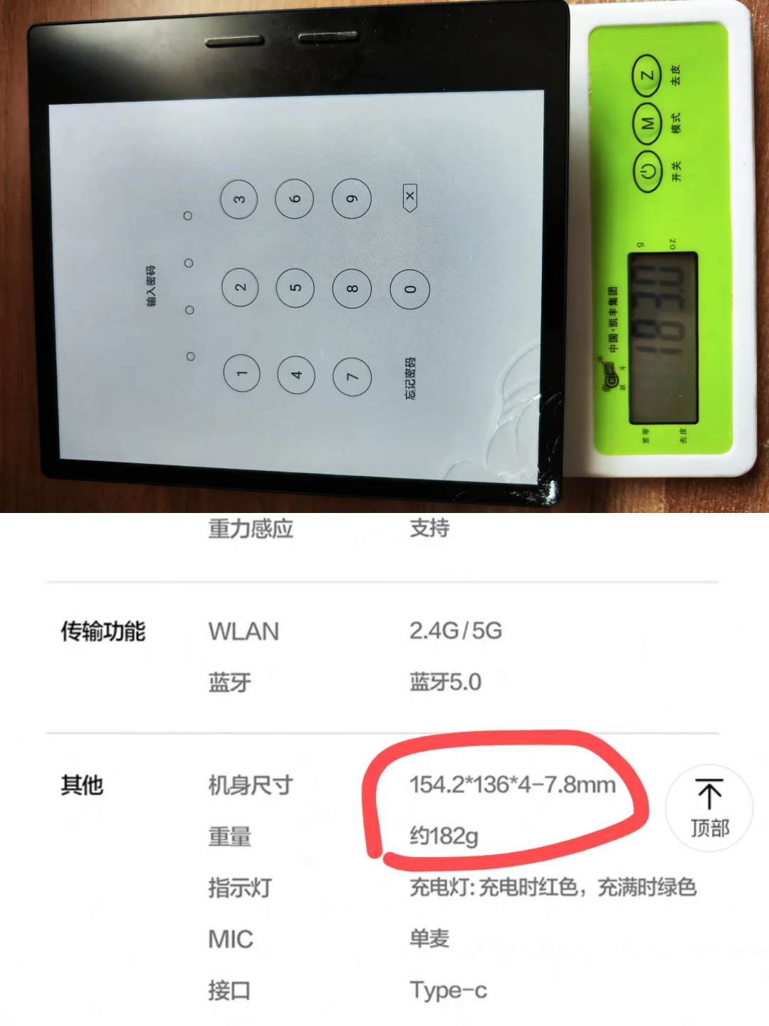仅根据最近半年的产品，说说文石，汉王，掌