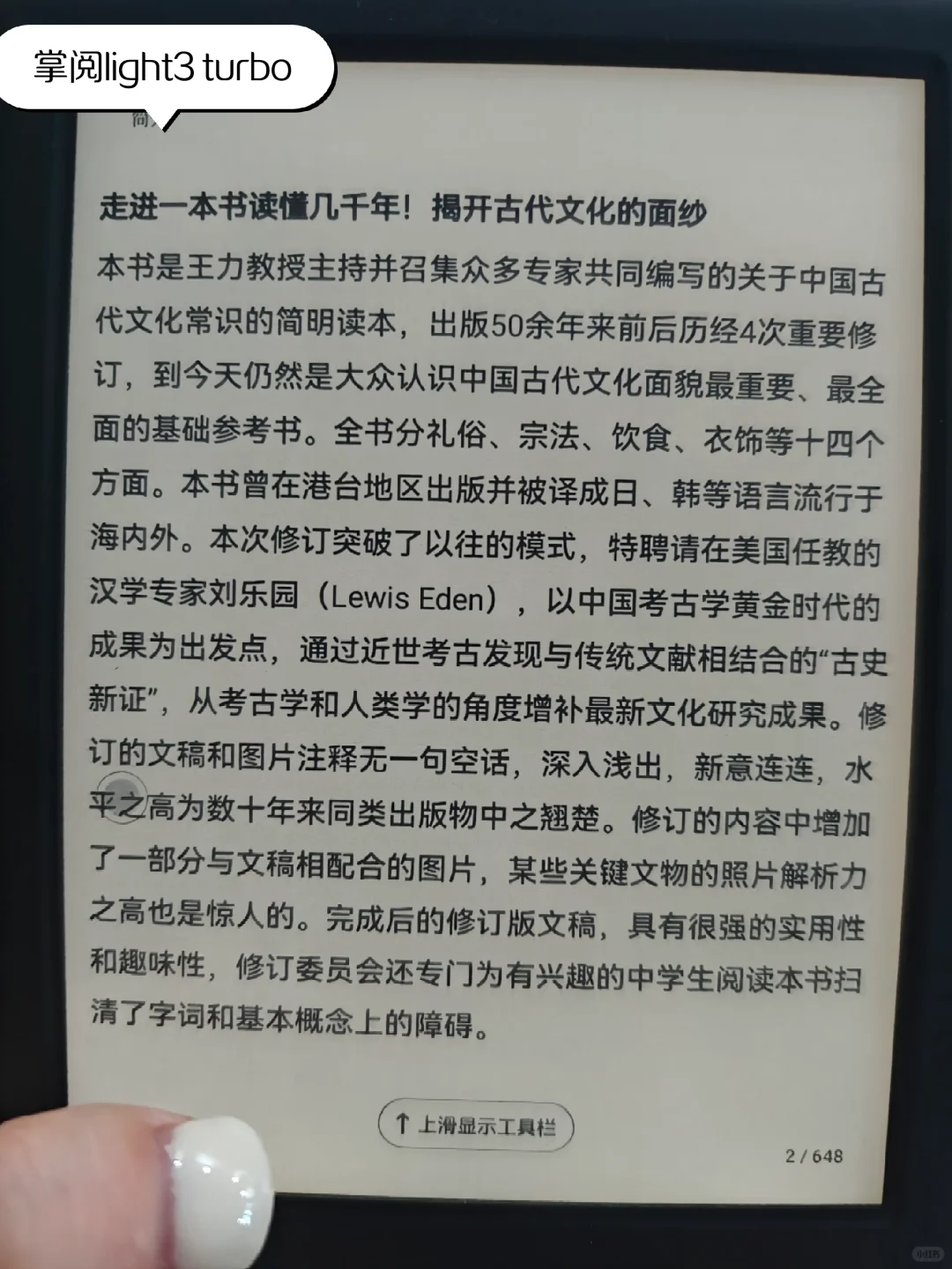 千元内的电纸书挑选