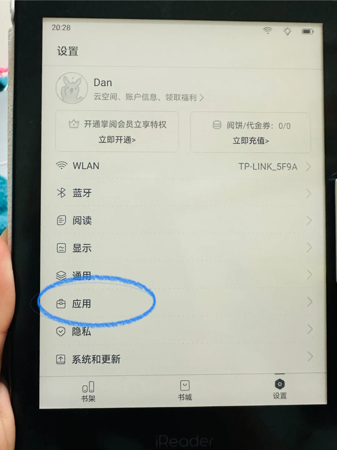 掌阅安装微信读书墨水屏
