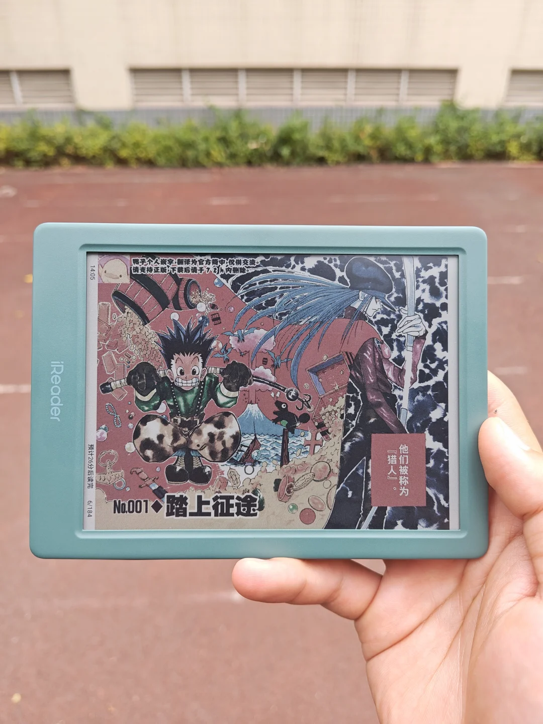 掌阅light4c 无前光展示