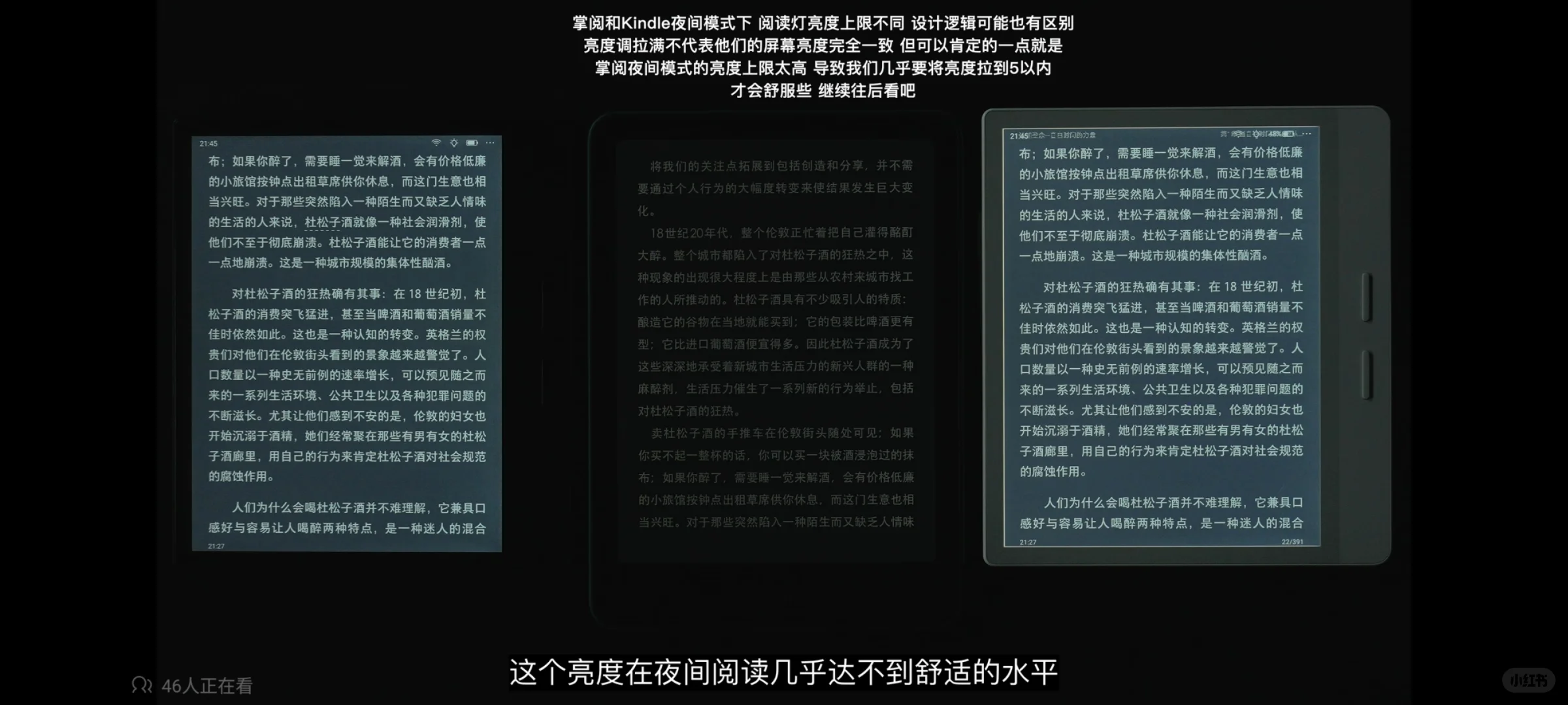 电纸书评测该看谁的？