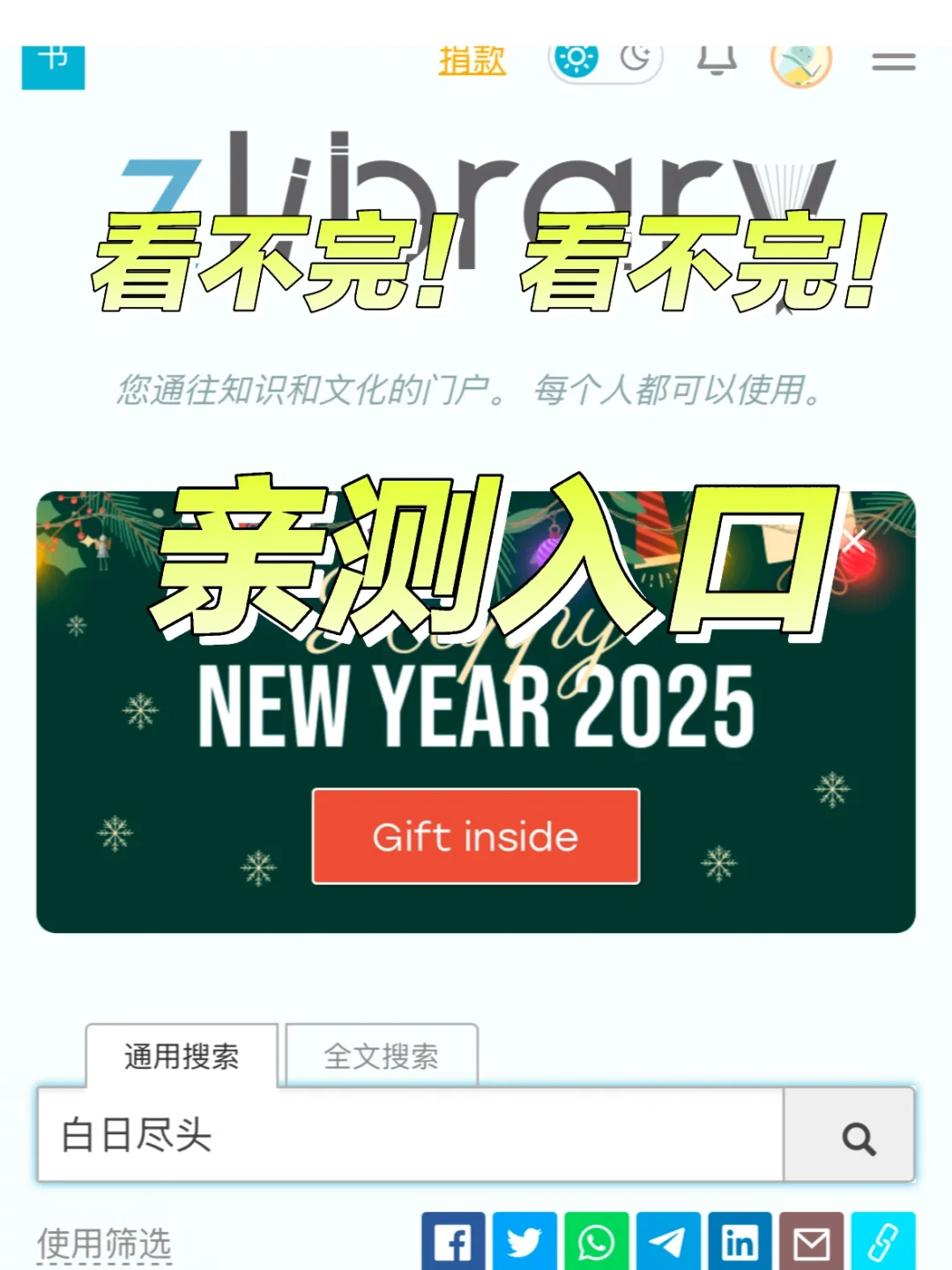Zlib免费图书馆更新🎉（2025年4月19日最新）