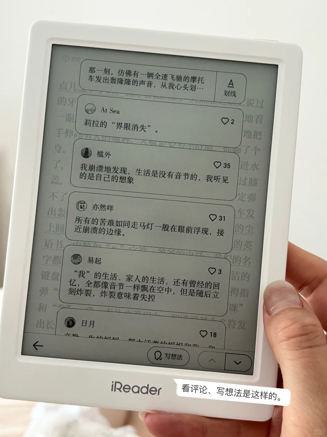 掌阅iReader Light4 | 我的通勤新宝贝📃