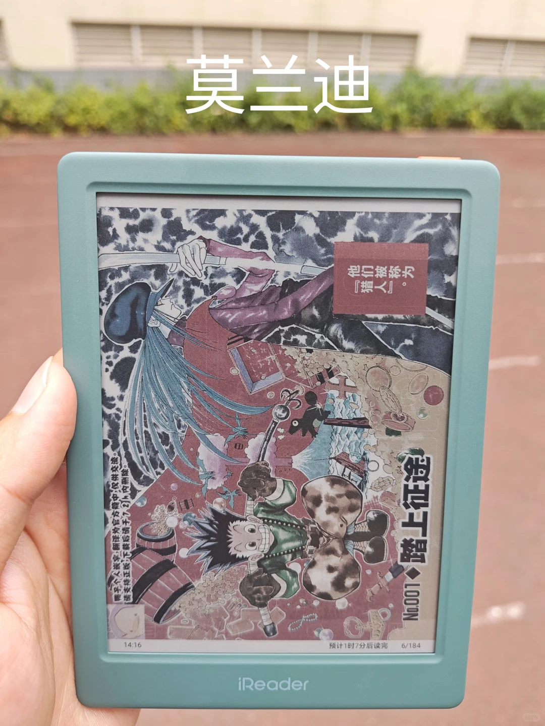 掌阅light4c 无前光展示
