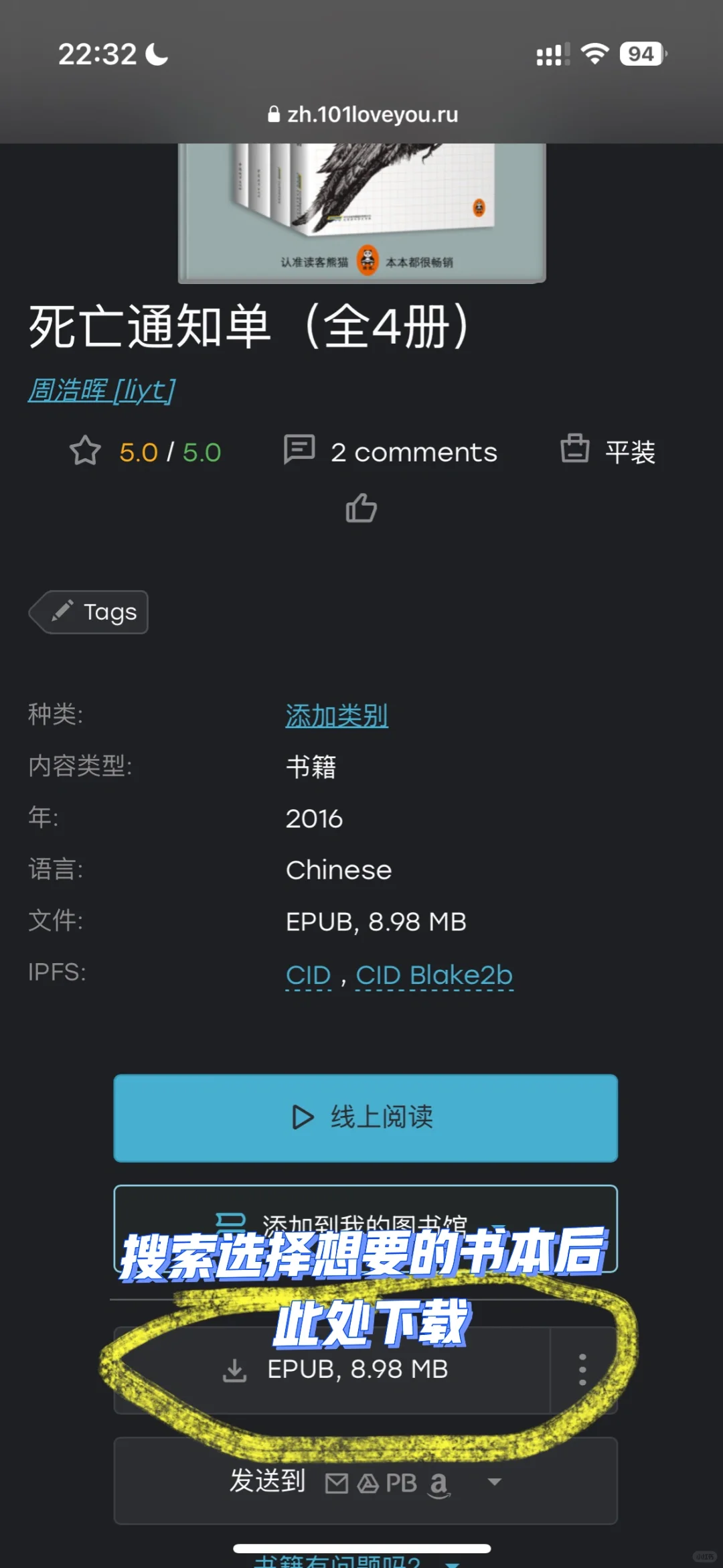 kindle2️⃣步传书法 不需要电脑/数据线