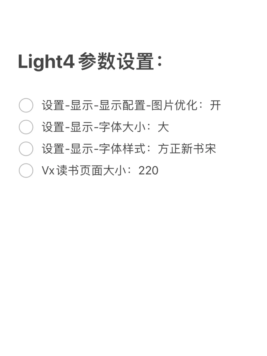 掌阅iReader Light4 | 我的通勤新宝贝📃