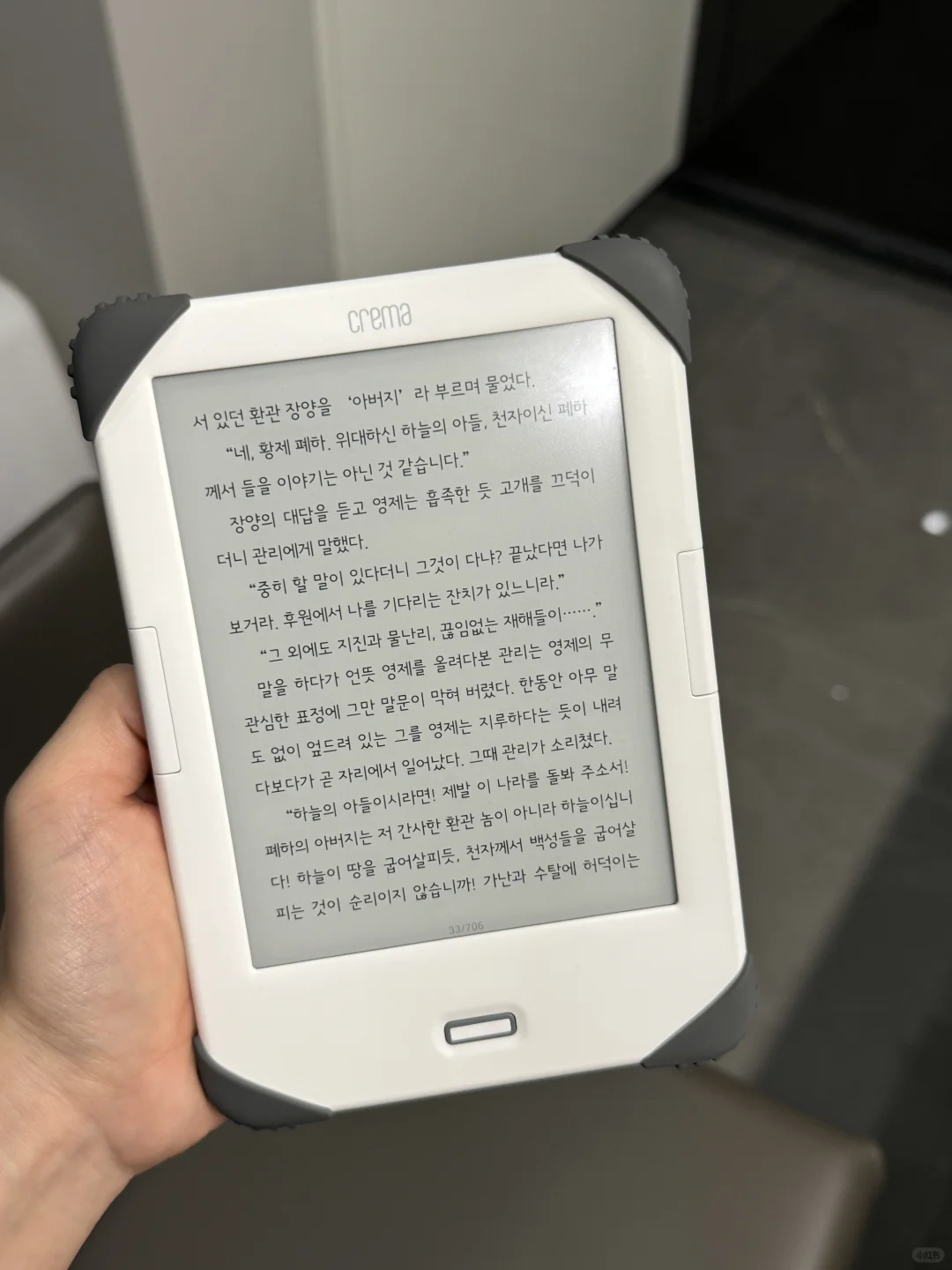 两个小白阅读器负责颜值