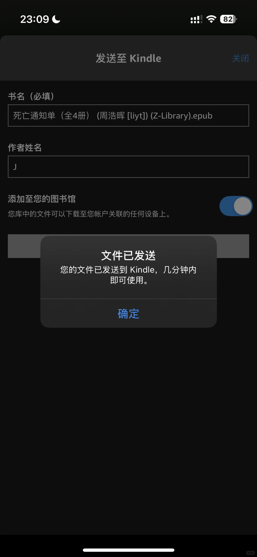kindle2️⃣步传书法 不需要电脑/数据线