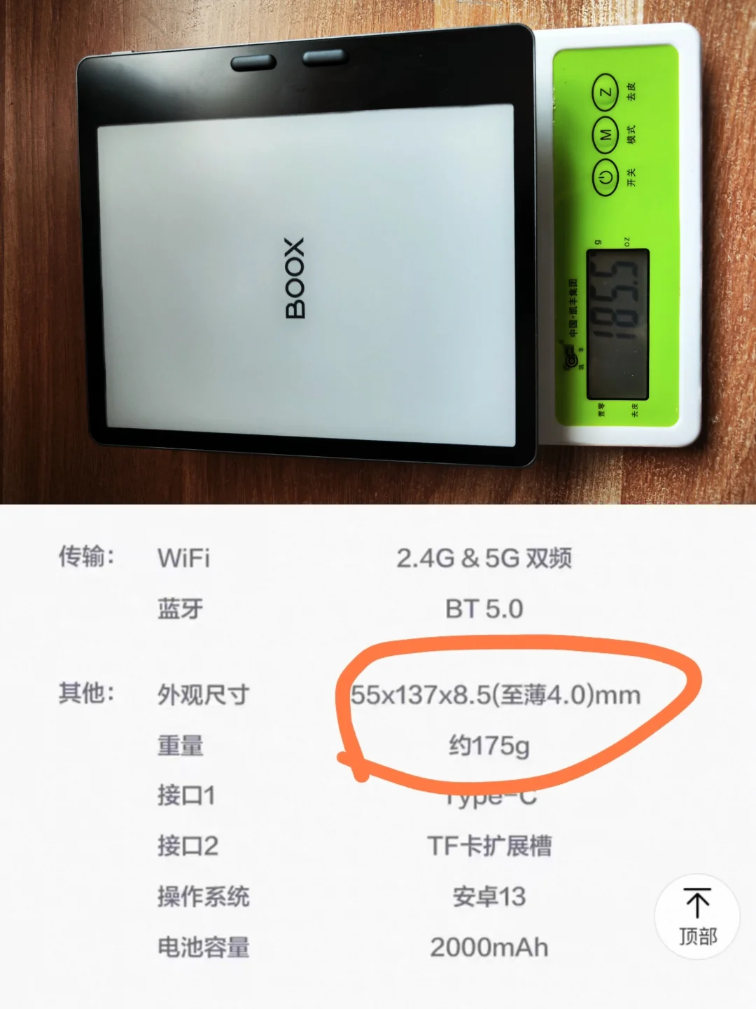 仅根据最近半年的产品，说说文石，汉王，掌