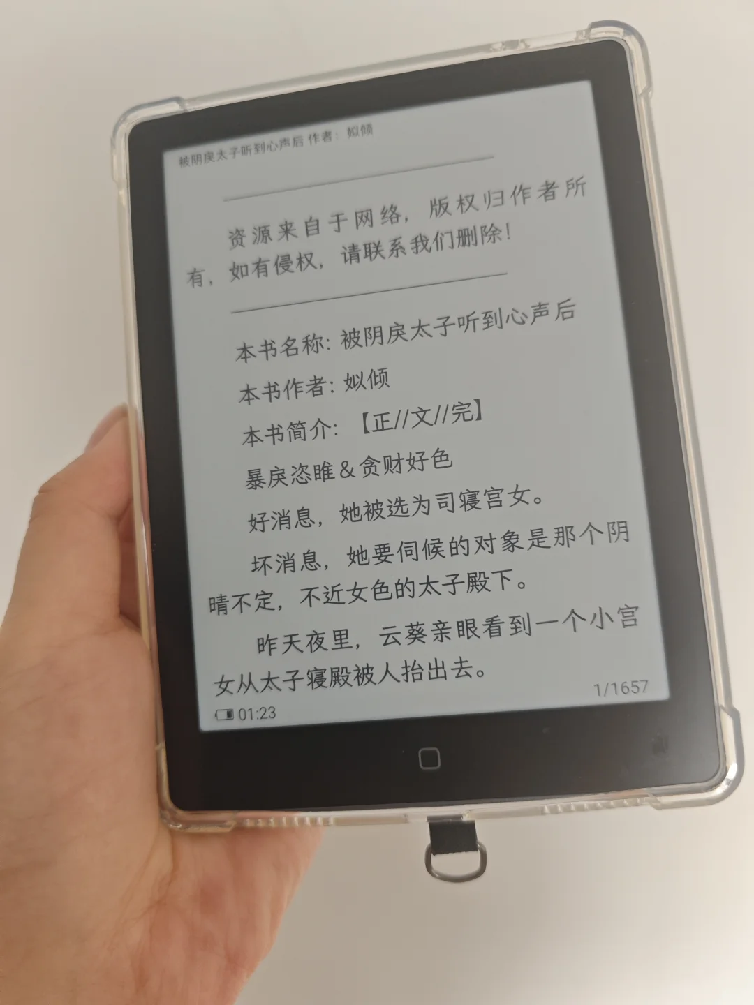本散光人终于找到了好用电纸书！
