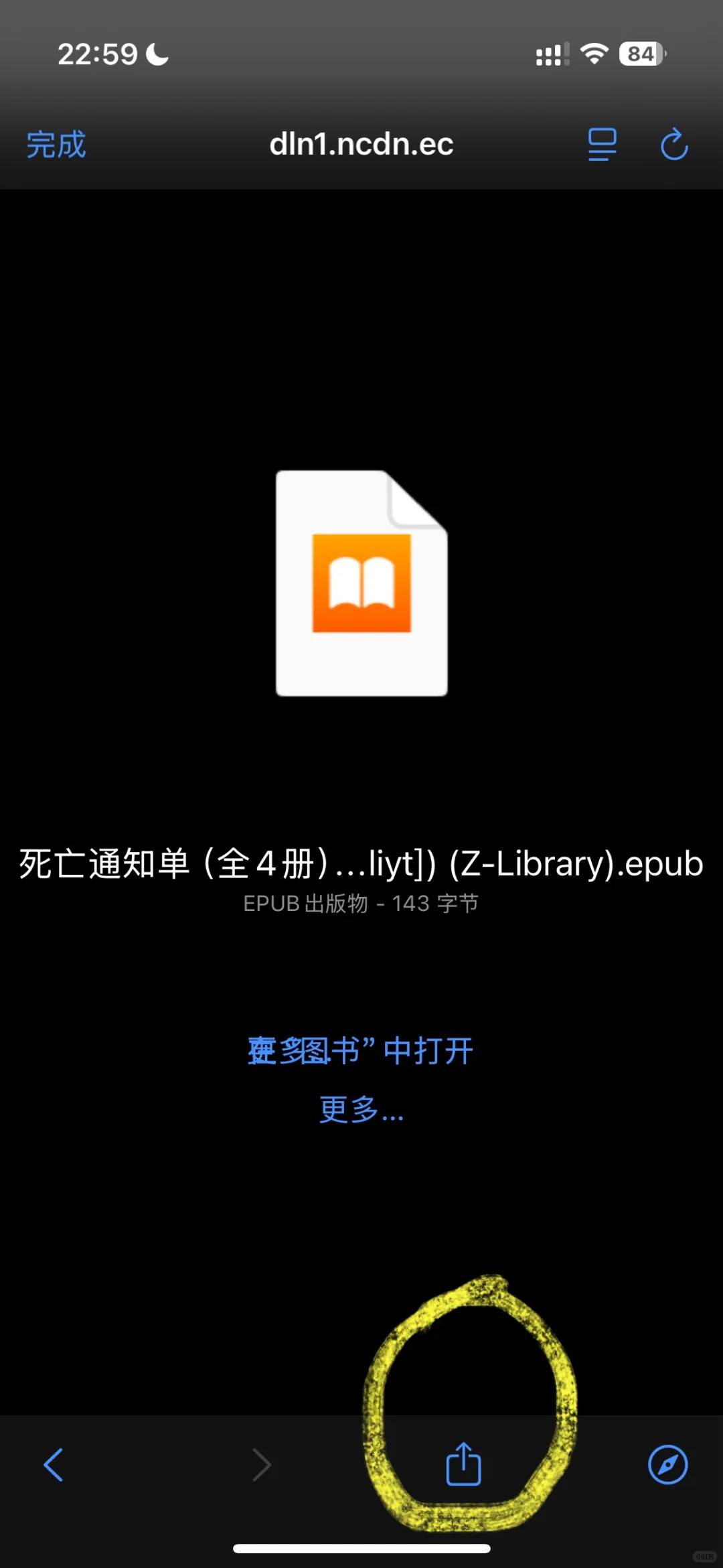 kindle2️⃣步传书法 不需要电脑/数据线