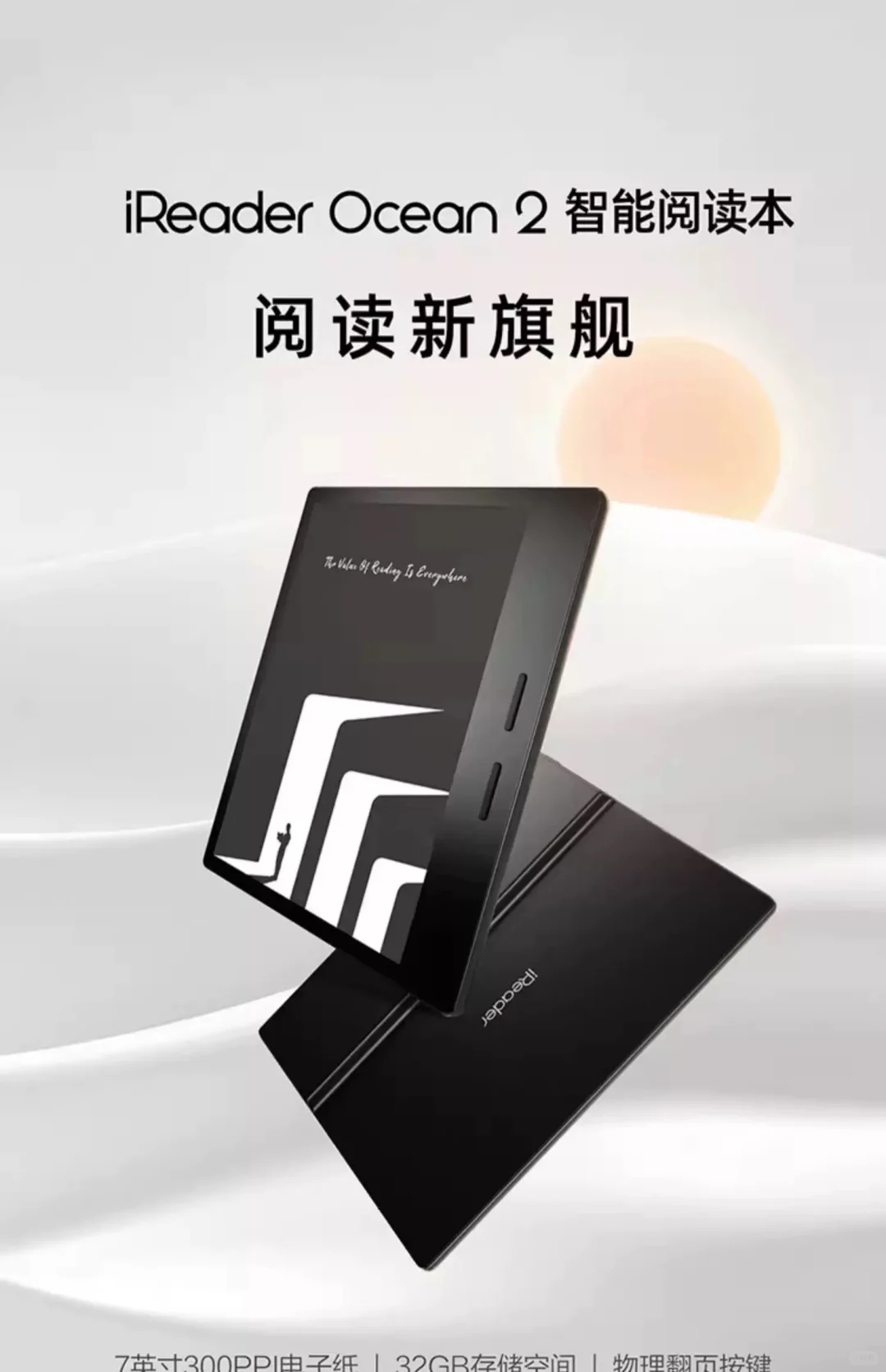 闲置阅读器