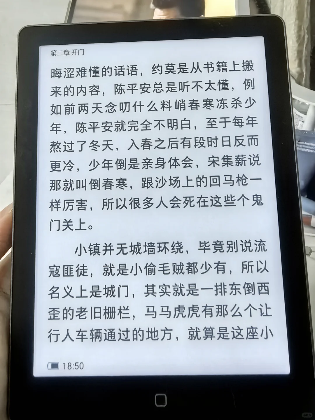 我的第一个电纸书，差点卒于喵口😂😂